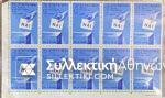 Δημοψήφισμα 1968 "ΝΑΙ" Δεκάδα βινιέτες  MNH